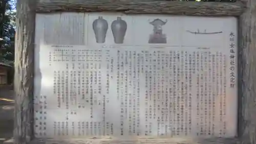 氷川女體神社(埼玉県)