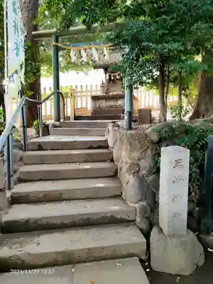 中目黒八幡神社の末社・摂社