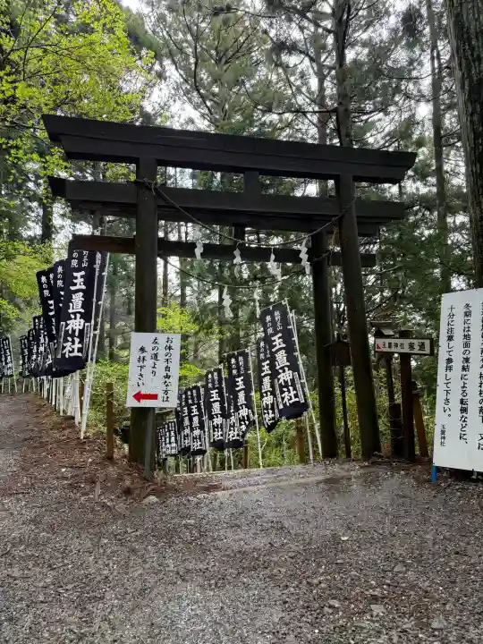 玉置神社の{uncategorized: "未分類", other: "その他", undefined: "問題あり", building: "その他建物", grave: "お墓", sacred_gate: "鳥居", guardian: "狛犬", statue: "像", buddha: "仏像", history: "歴史", nature: "自然", garden: "庭園", animal: "動物", pagoda: "塔", temizu: "手水舎", mountain_gate: "山門・神門", sanctuary: "本殿・本堂", subordinate: "末社・摂社", art: "芸術", scenery: "景色", jizo: "地蔵", ema: "絵馬", goshuin: "御朱印", omikuji: "おみくじ", items: "授与品その他", amulet: "お守り", goshuincho: "御朱印帳", eats: "食事", festival: "お祭り", votive_dance: "神楽", shichigosan: "七五三参", wedding: "結婚式", experience: "体験その他", initially: "初詣", around: "周辺", anti_infection: "感染症対策"}