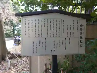 稲毛神社の歴史