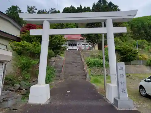 海積神社の鳥居