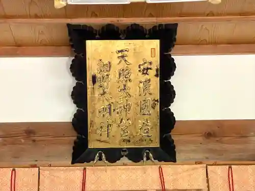 長野神社(三重県)