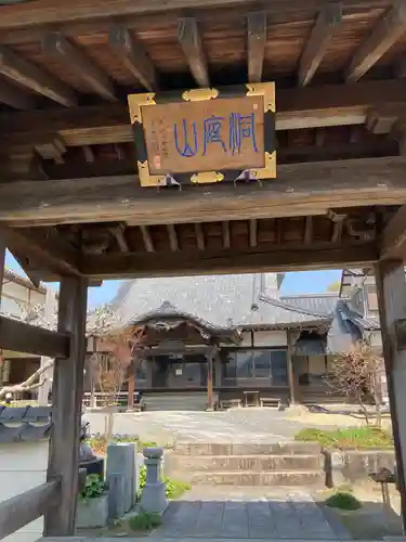 原江寺(山口県)