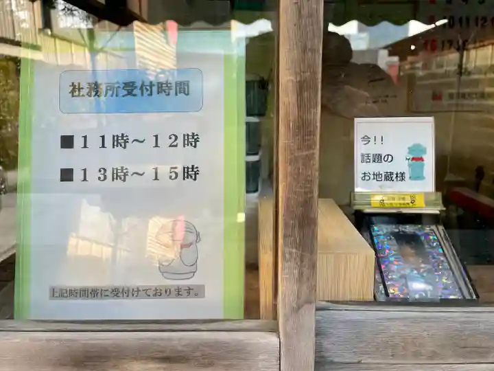 三囲神社銀座摂社(東京都)