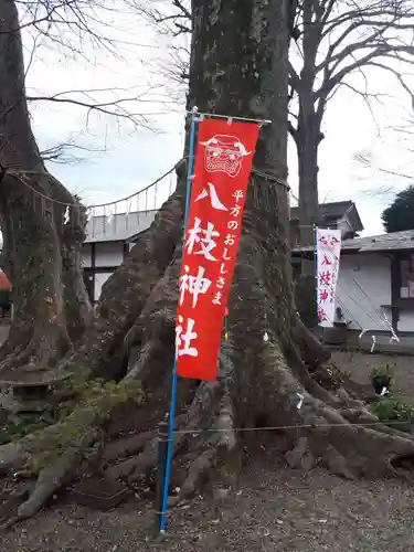 八枝神社のその他建物