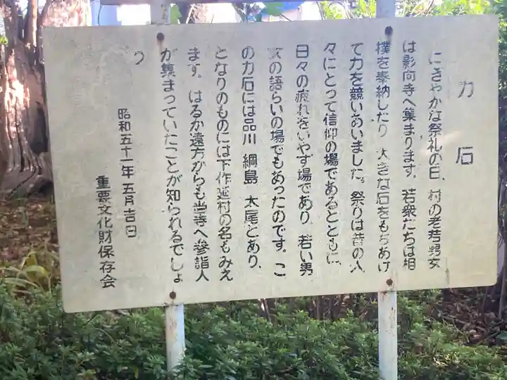 影向寺(神奈川県)