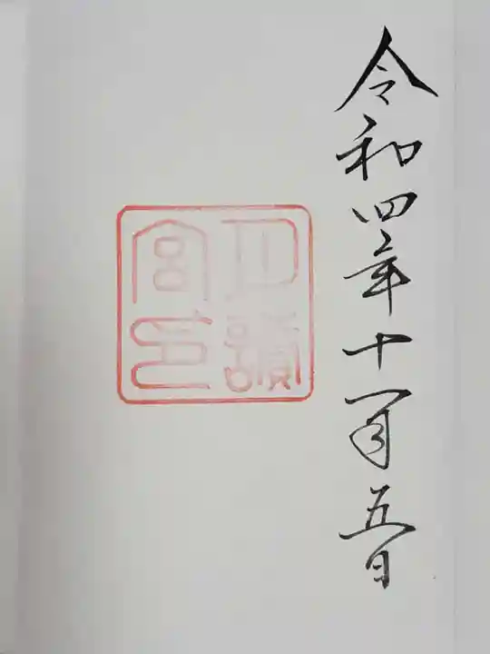 月讀宮(皇大神宮別宮)(三重県)