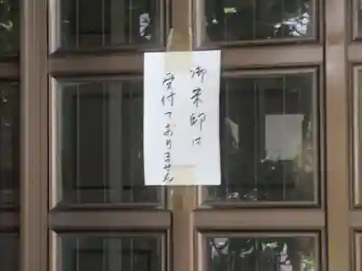 金蔵寺(東京都)