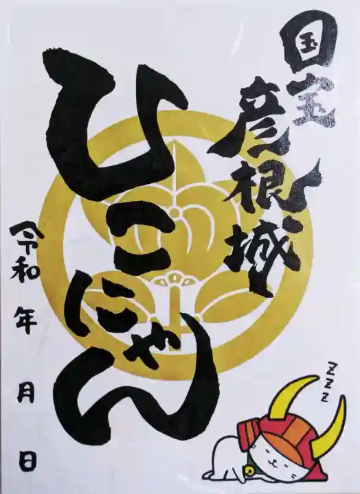 埋木舎(滋賀県)