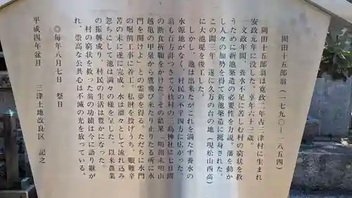 儀光寺(愛媛県)