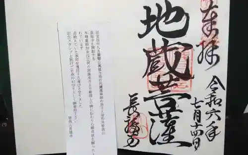 長福寺(静岡県)