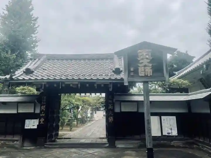 輪王寺両大師堂(寛永寺輪王殿)の山門・神門