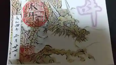 金龍寺(静岡県)