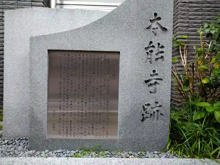 本能寺のその他建物