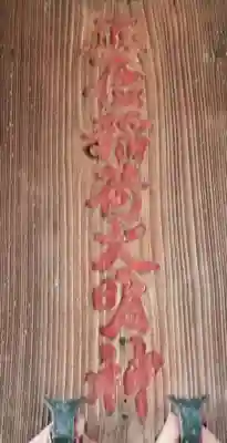 正一位稲荷大明神のその他建物