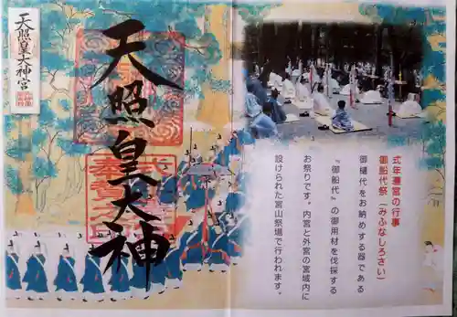 狭野神社(宮崎県)