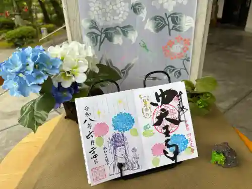 伊勢の国 四天王寺の御朱印