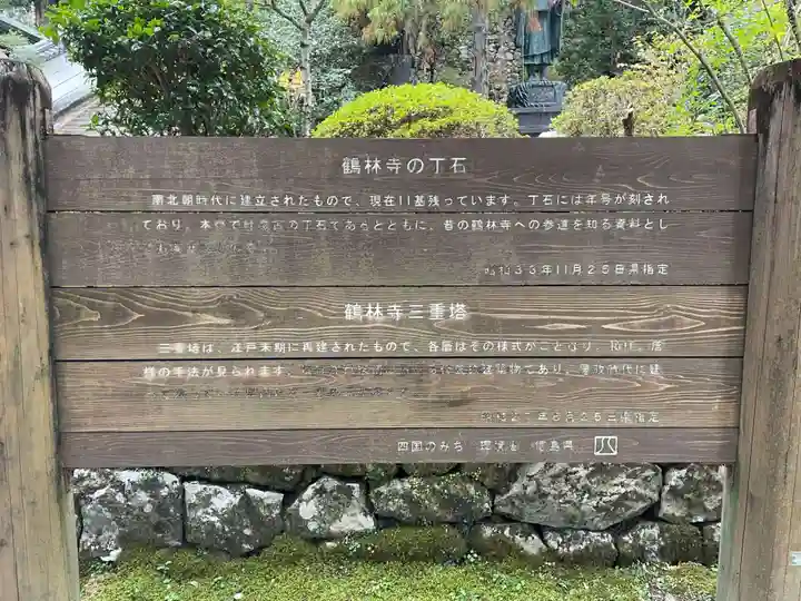 鶴林寺(徳島県)