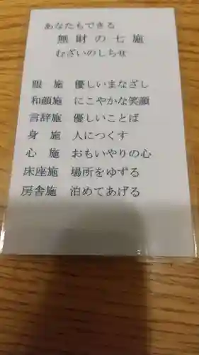 帰厚院(北海道)