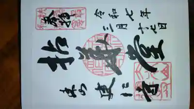 建仁寺（建仁禅寺）の{uncategorized: "未分類", other: "その他", undefined: "問題あり", building: "その他建物", grave: "お墓", sacred_gate: "鳥居", guardian: "狛犬", statue: "像", buddha: "仏像", history: "歴史", nature: "自然", garden: "庭園", animal: "動物", pagoda: "塔", temizu: "手水舎", mountain_gate: "山門・神門", sanctuary: "本殿・本堂", subordinate: "末社・摂社", art: "芸術", scenery: "景色", jizo: "地蔵", ema: "絵馬", goshuin: "御朱印", omikuji: "おみくじ", items: "授与品その他", amulet: "お守り", goshuincho: "御朱印帳", eats: "食事", festival: "お祭り", votive_dance: "神楽", shichigosan: "七五三参", wedding: "結婚式", experience: "体験その他", initially: "初詣", around: "周辺", anti_infection: "感染症対策"}