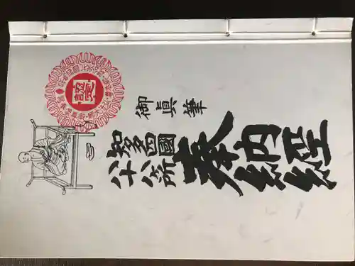 曹源寺(愛知県)