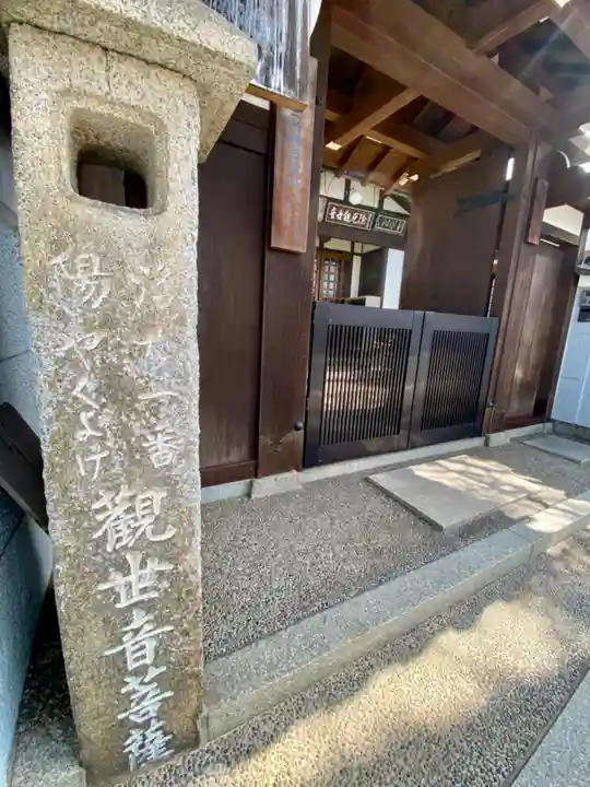 法性寺の山門・神門