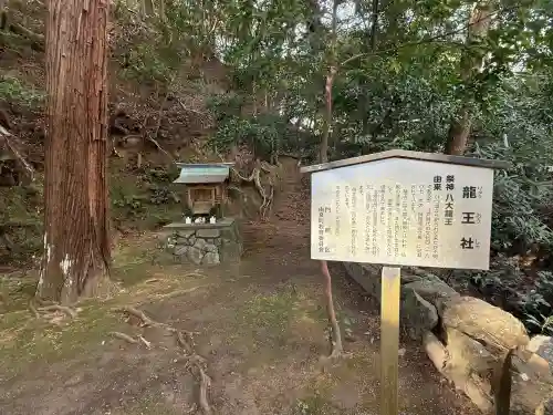 興国寺(和歌山県)