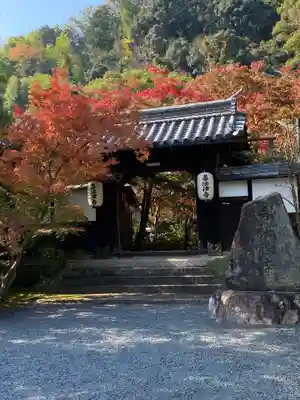 善法律寺の山門・神門