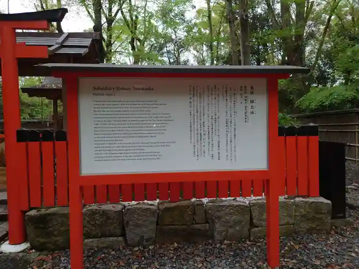 賀茂御祖神社(下鴨神社)(京都府)
