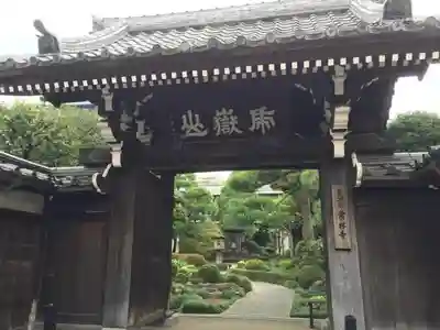 常林寺の山門・神門