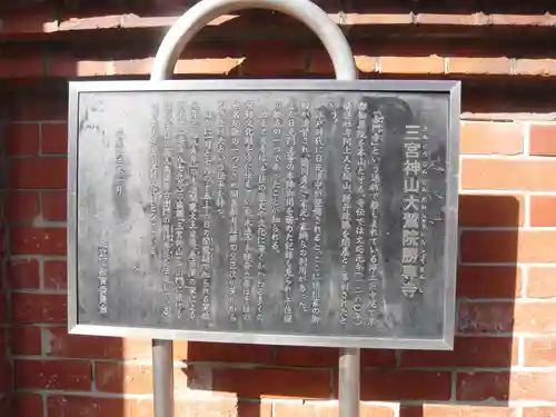 勝専寺(東京都)