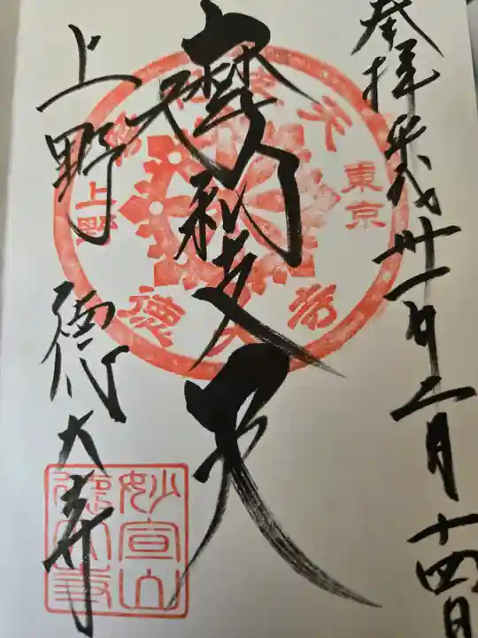 摩利支天 徳大寺(東京都)