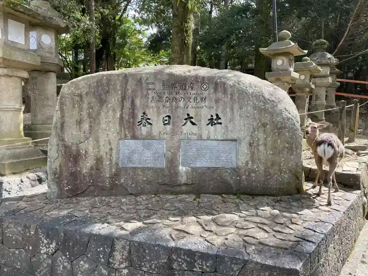 春日大社(奈良県)