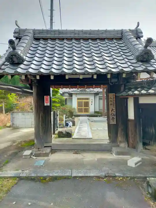 大仙寺(奈良県)
