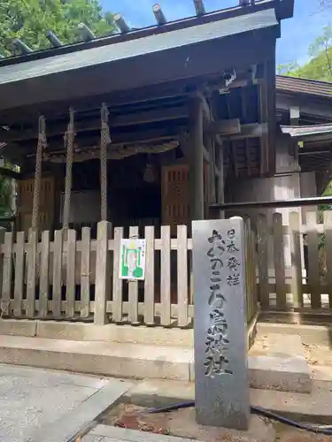 自凝島神社(兵庫県)