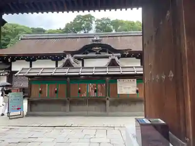 賀茂御祖神社（下鴨神社）のその他建物
