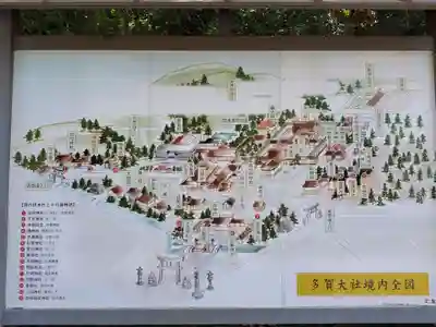 多賀大社のその他建物