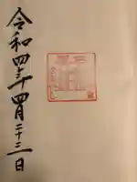 香取神宮(千葉県)