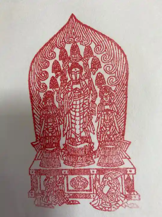 善光寺の授与品その他