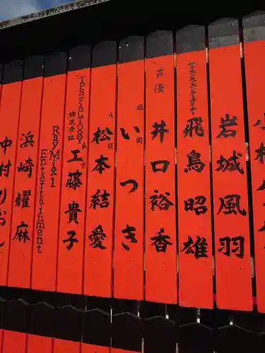 車折神社(京都府)