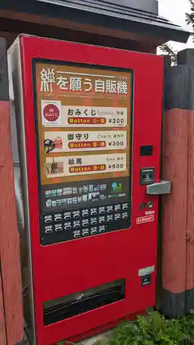 北眞神社御分祠（へそ神社）のおみくじ