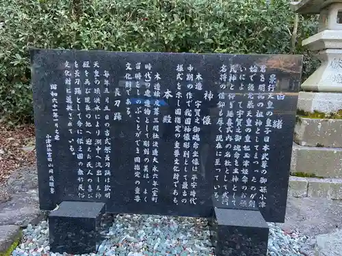 小津神社(滋賀県)