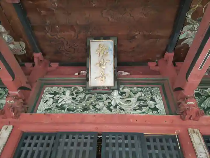 滑河山龍正院(千葉県)