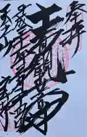 宝積寺の{uncategorized: "未分類", other: "その他", undefined: "問題あり", building: "その他建物", grave: "お墓", sacred_gate: "鳥居", guardian: "狛犬", statue: "像", buddha: "仏像", history: "歴史", nature: "自然", garden: "庭園", animal: "動物", pagoda: "塔", temizu: "手水舎", mountain_gate: "山門・神門", sanctuary: "本殿・本堂", subordinate: "末社・摂社", art: "芸術", scenery: "景色", jizo: "地蔵", ema: "絵馬", goshuin: "御朱印", omikuji: "おみくじ", items: "授与品その他", amulet: "お守り", goshuincho: "御朱印帳", eats: "食事", festival: "お祭り", votive_dance: "神楽", shichigosan: "七五三参", wedding: "結婚式", experience: "体験その他", initially: "初詣", around: "周辺", anti_infection: "感染症対策"}