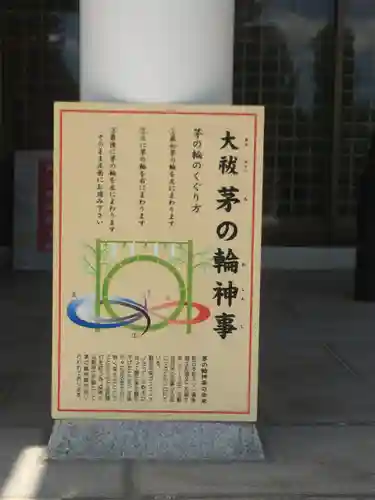 美幌神社のお祭り