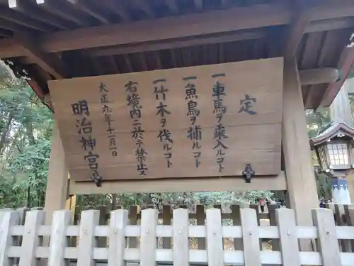 明治神宮(東京都)