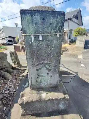 富士浅間宮前の霊跡(栃木県)