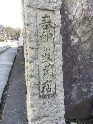 真長寺のその他建物