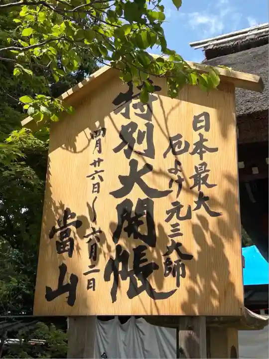 深大寺(東京都)