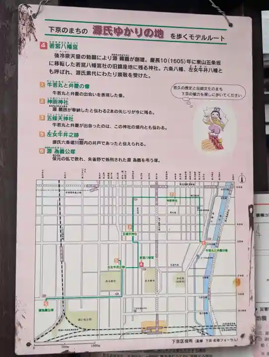 小社・若宮八幡宮(若宮八幡宮旧鎮座地)(京都府)